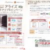 LIXILのユニットバス『アライズ』がグレードアップキャンペーン中