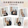 2025年度　お楽しみ抽選会　ご来場ありがとうございました！