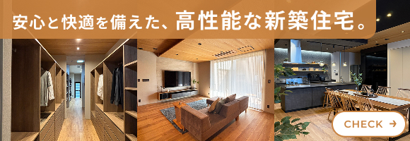 N様の高機能新築住宅