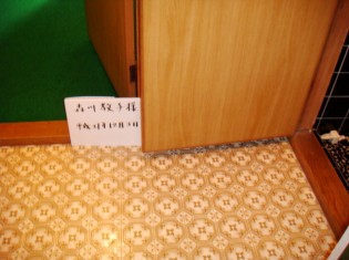 トイレに段差がありました