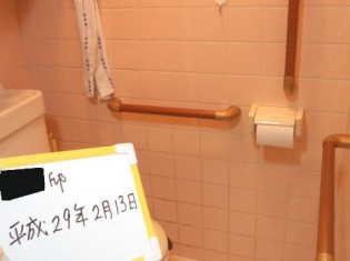 トイレ手すり取付施工後