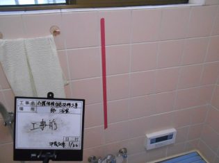 浴室のI型手すりを取り付ける位置確認